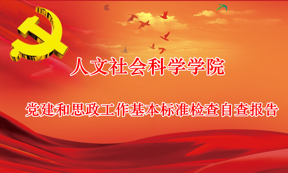 ѧѧԺ˼׼Բ鱨